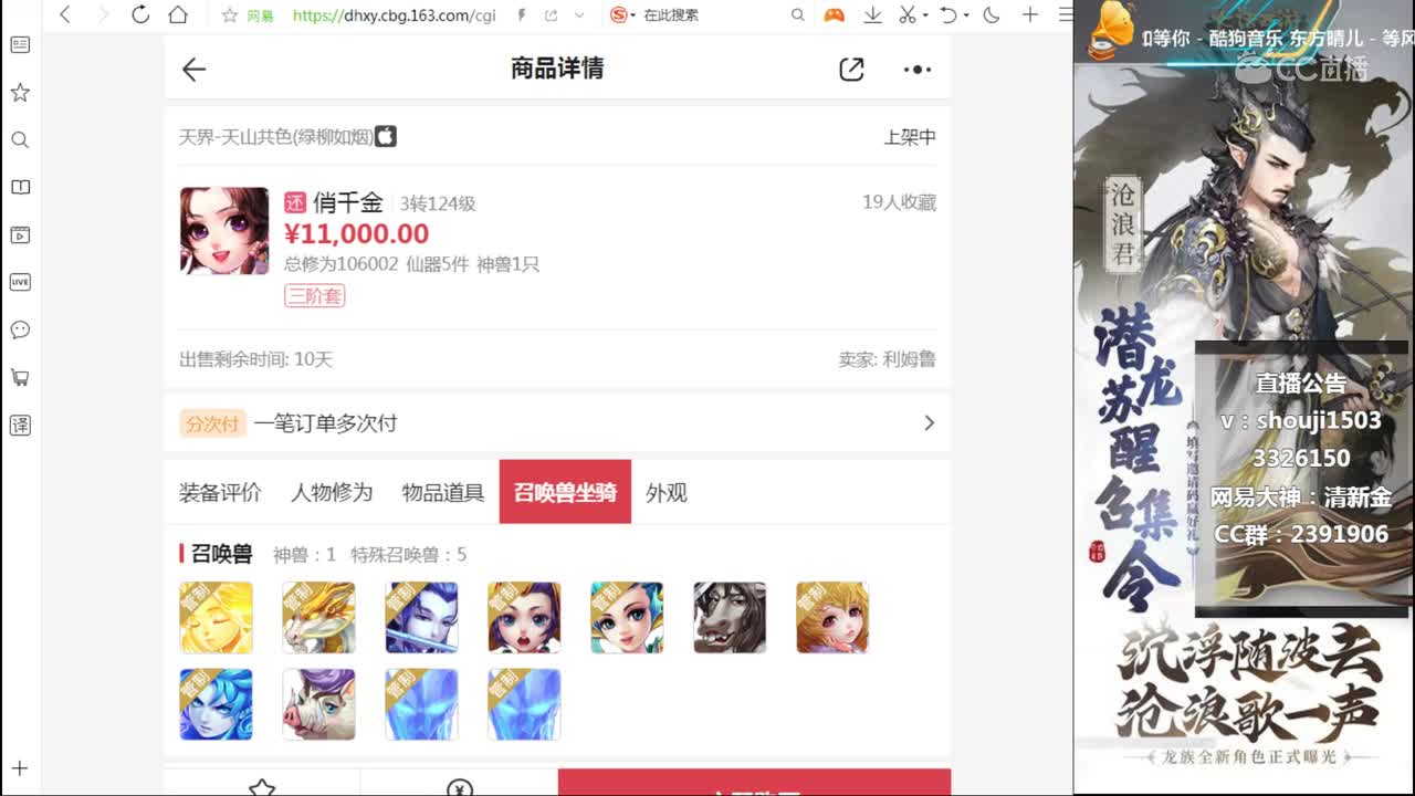 藏宝阁12-18