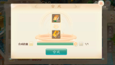 合完这本终极，感觉自己像托
