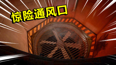 冒着巨大危险从通风口爬到学校厨房，通风口里的东西恶心到我了！