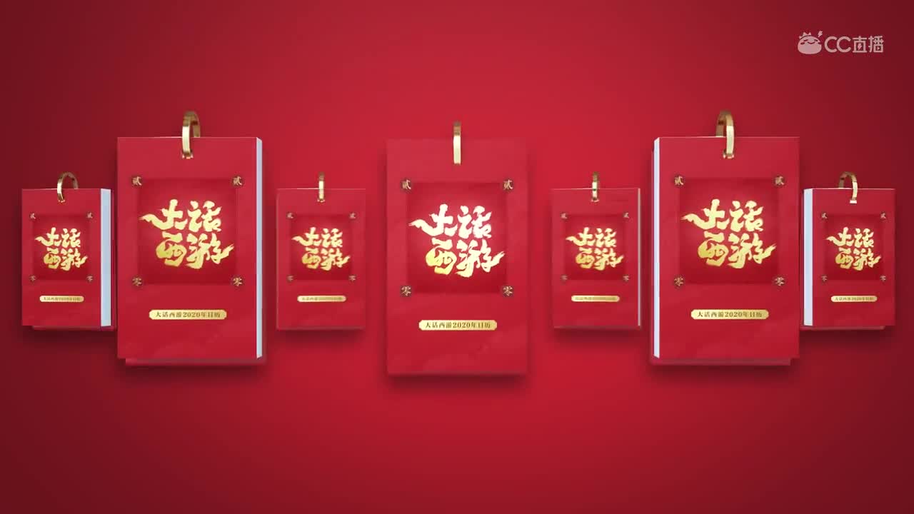 大话西游漫画日历