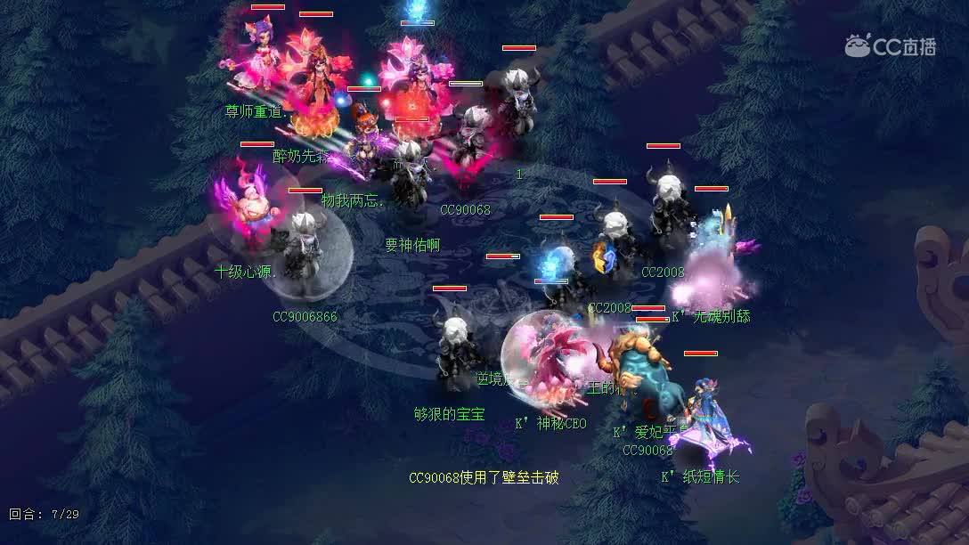 鱼岛（胜） VS 明秀园
