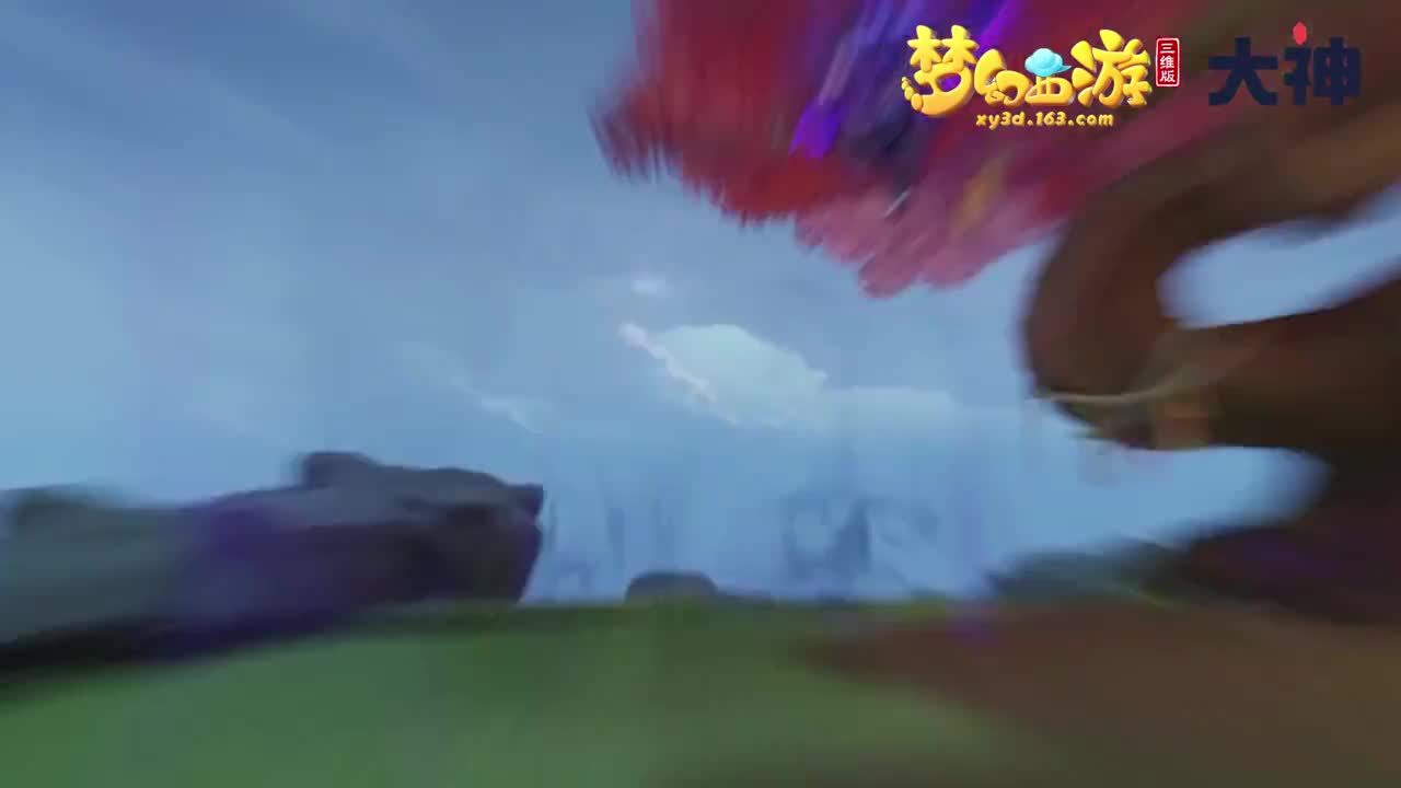 三界大战