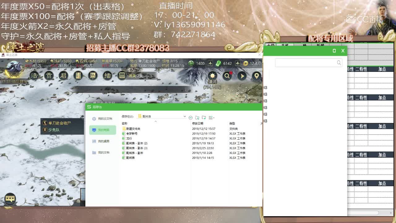 12月19日黄昏新星联盟