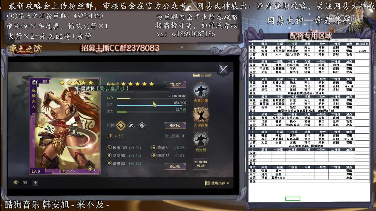 12月19日暮夜智囊团3