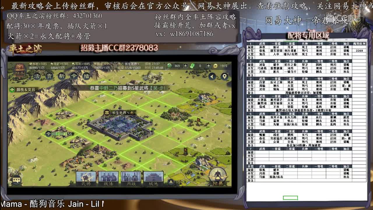 12月19日暮夜智囊团4