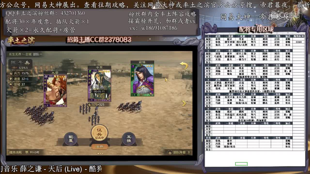 12月19日暮夜智囊团2