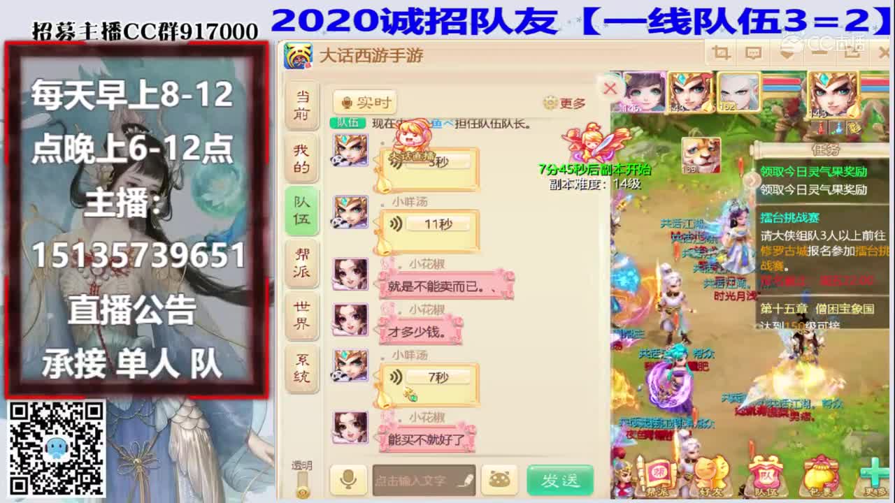 12月19日小兵帮派风华录