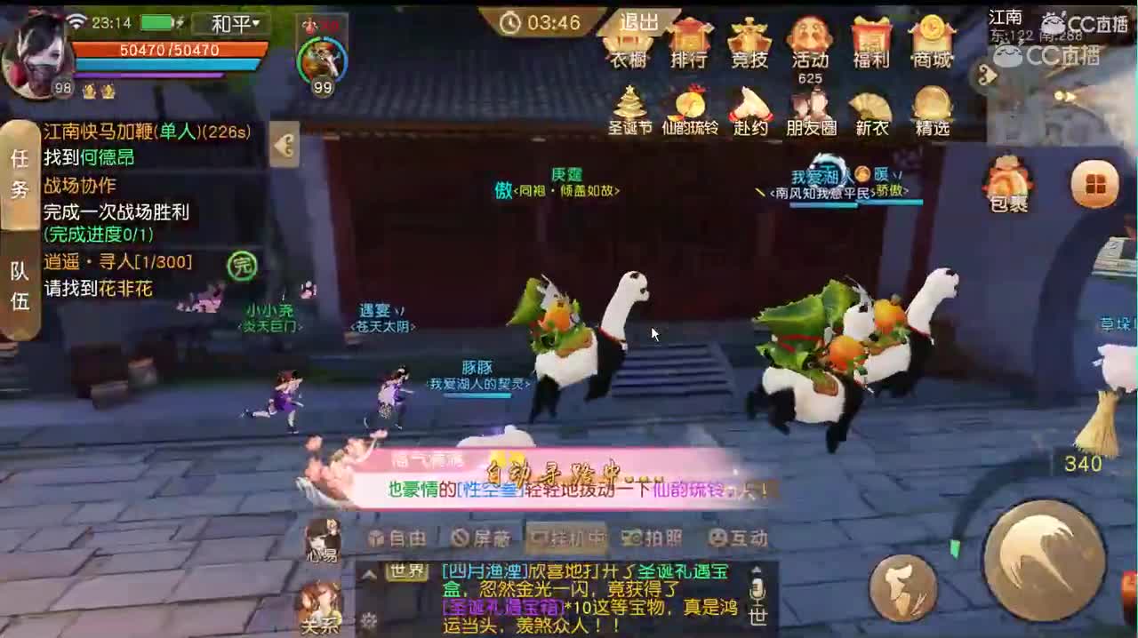 2019年12月20日