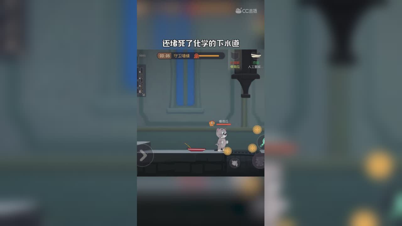 猫和老鼠（74） 我真的已经努力学习了