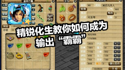 精锐化生教你如何成为输出“霸霸”！