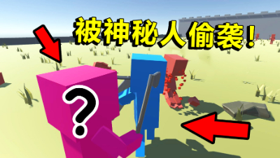 小伙玩游戏时，被一个突然出现的神秘人偷袭，原因令人费解！