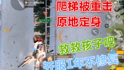 持续了1年的问题!官方不改抄家的日子没法过了!明日之后 静观思禅
