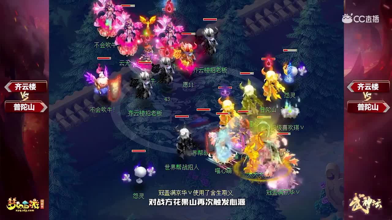武神坛精彩瞬间：齐云楼vs普陀山