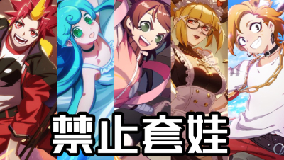 【非人学园】全新流派！禁止套娃无限贴膜 纵情越塔放肆击杀