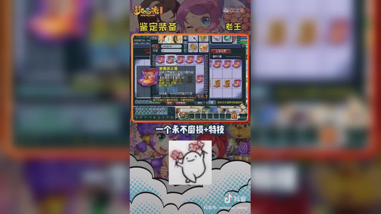 【短视频：主播爱梦幻】这就是欧气满满的样子！#论坛菌##梦幻视频站#