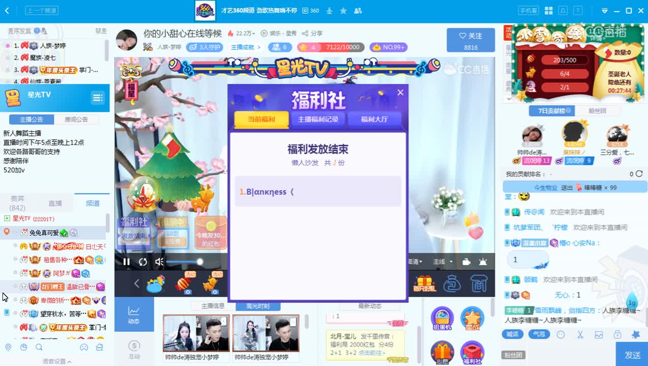 12月21日【梦幻舞道大会】
