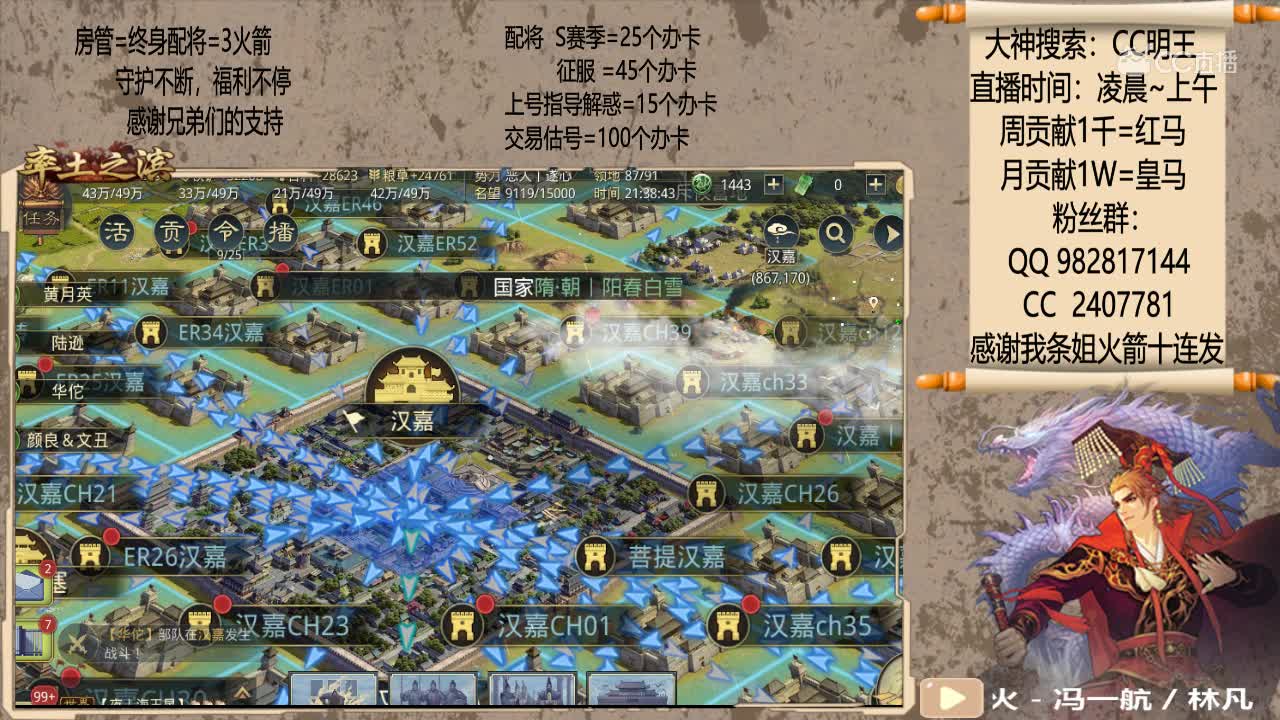12月21日率土周赛  明王1
