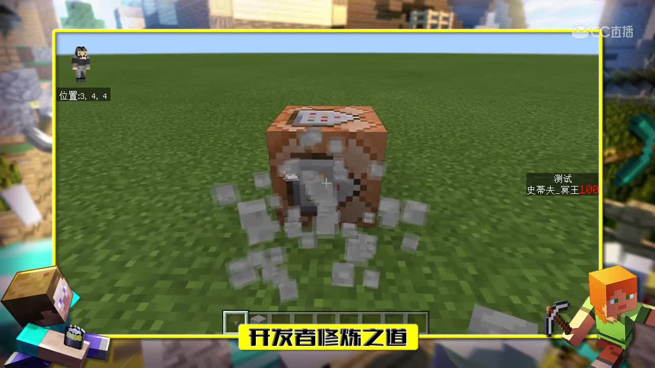 【冥王小课堂】开发者修炼之道补充篇：EP.25检测记分板分数