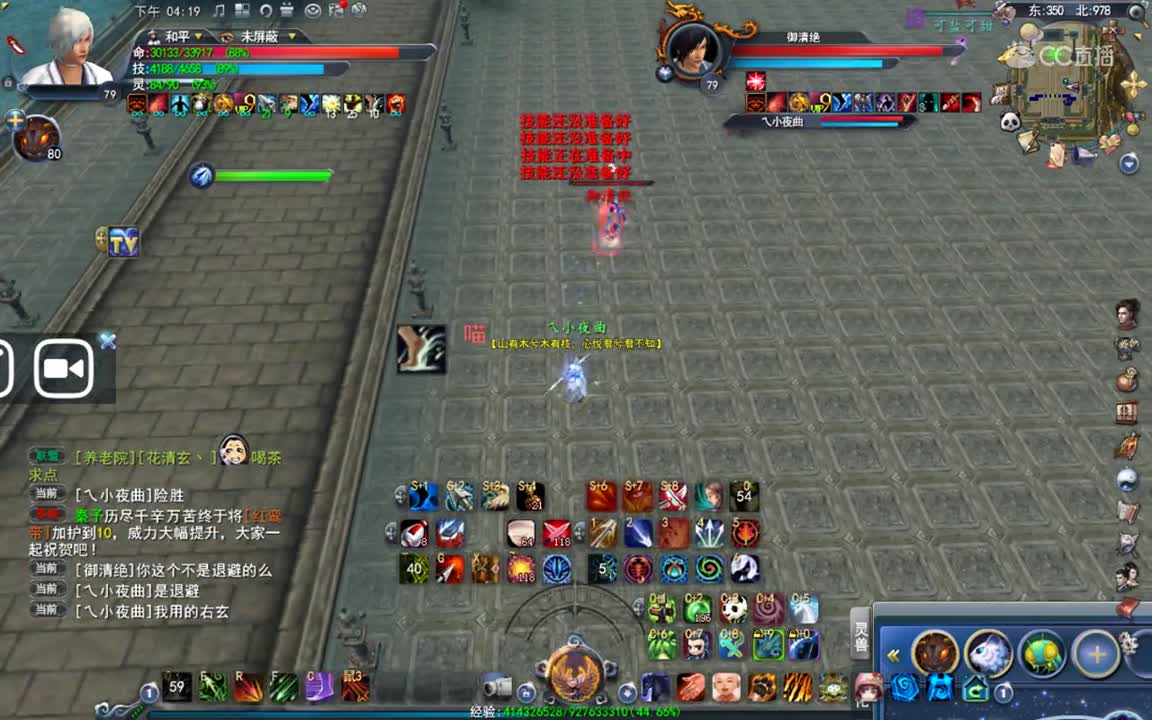 魍魉6