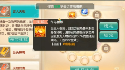 白羊打技能一本没顶