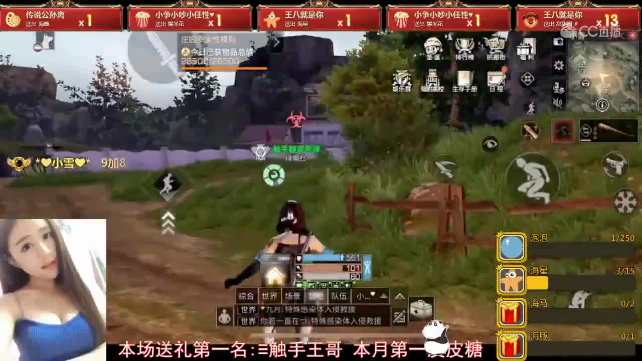 拼手速!阿禅惨被一群高战疯狂蹂躏!明日之后 静观思禅