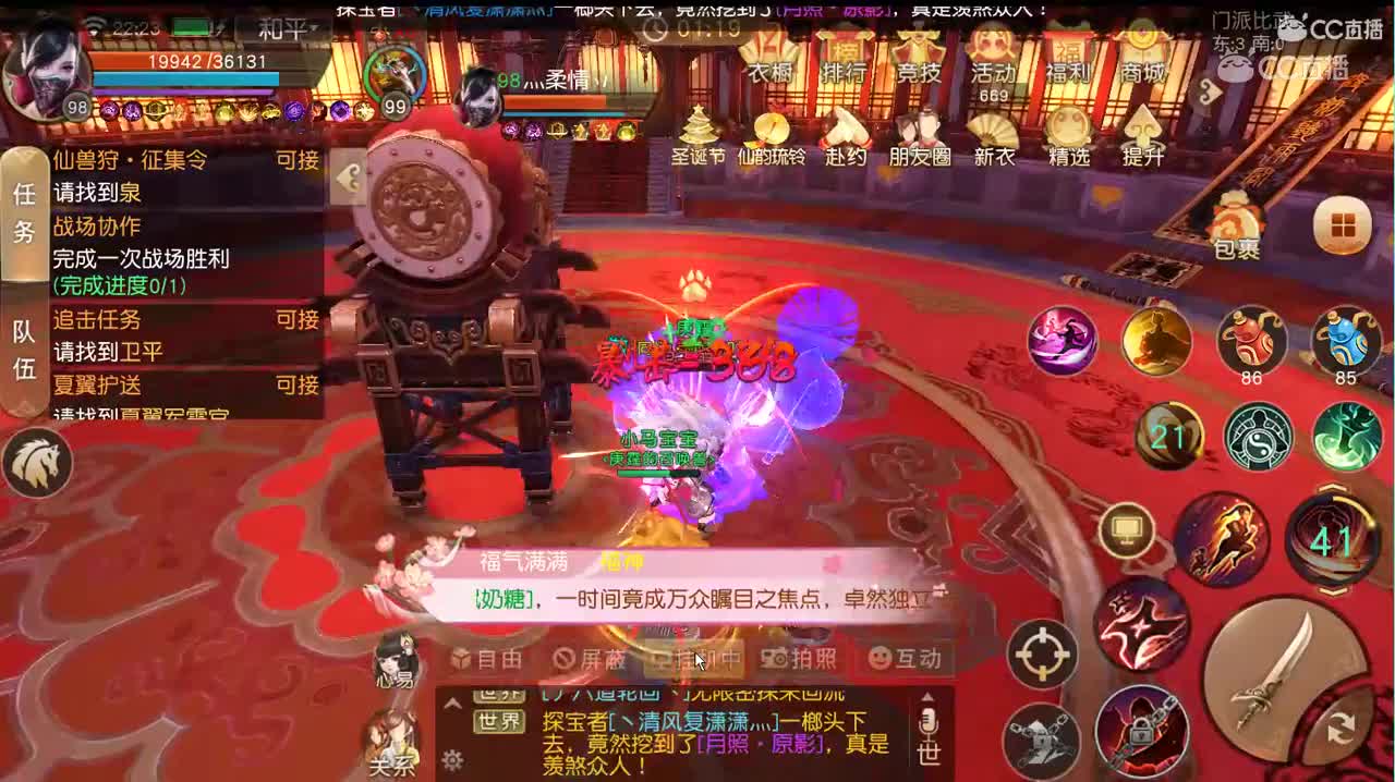 2019年12月23日