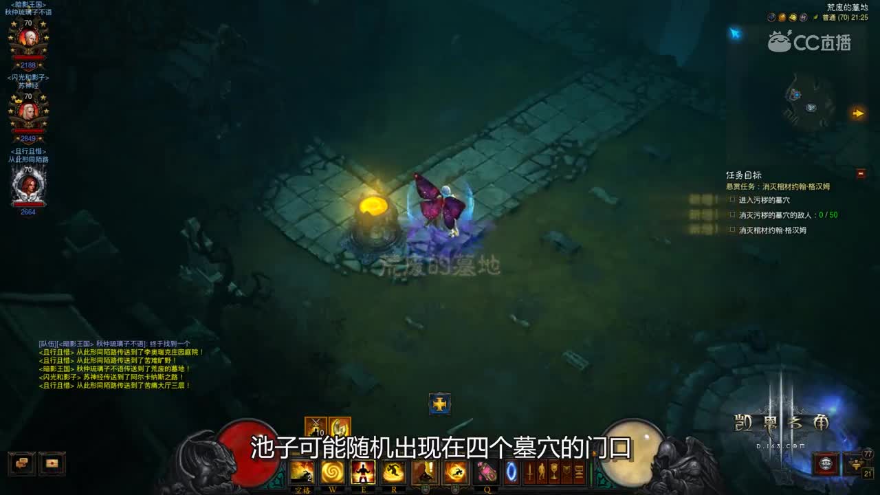 暗黑3分钟：神奇的沉思之池