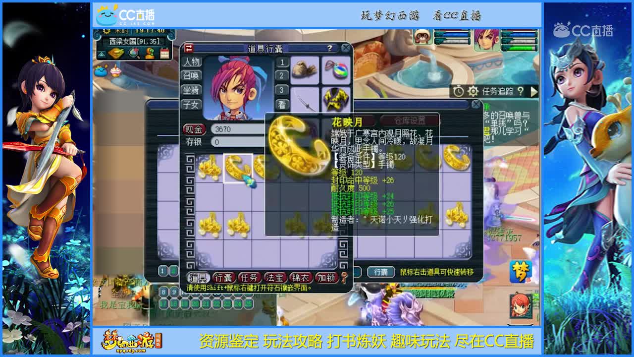 【资源鉴定】龙女魔性笑容灵饰鉴定【CC情报站】