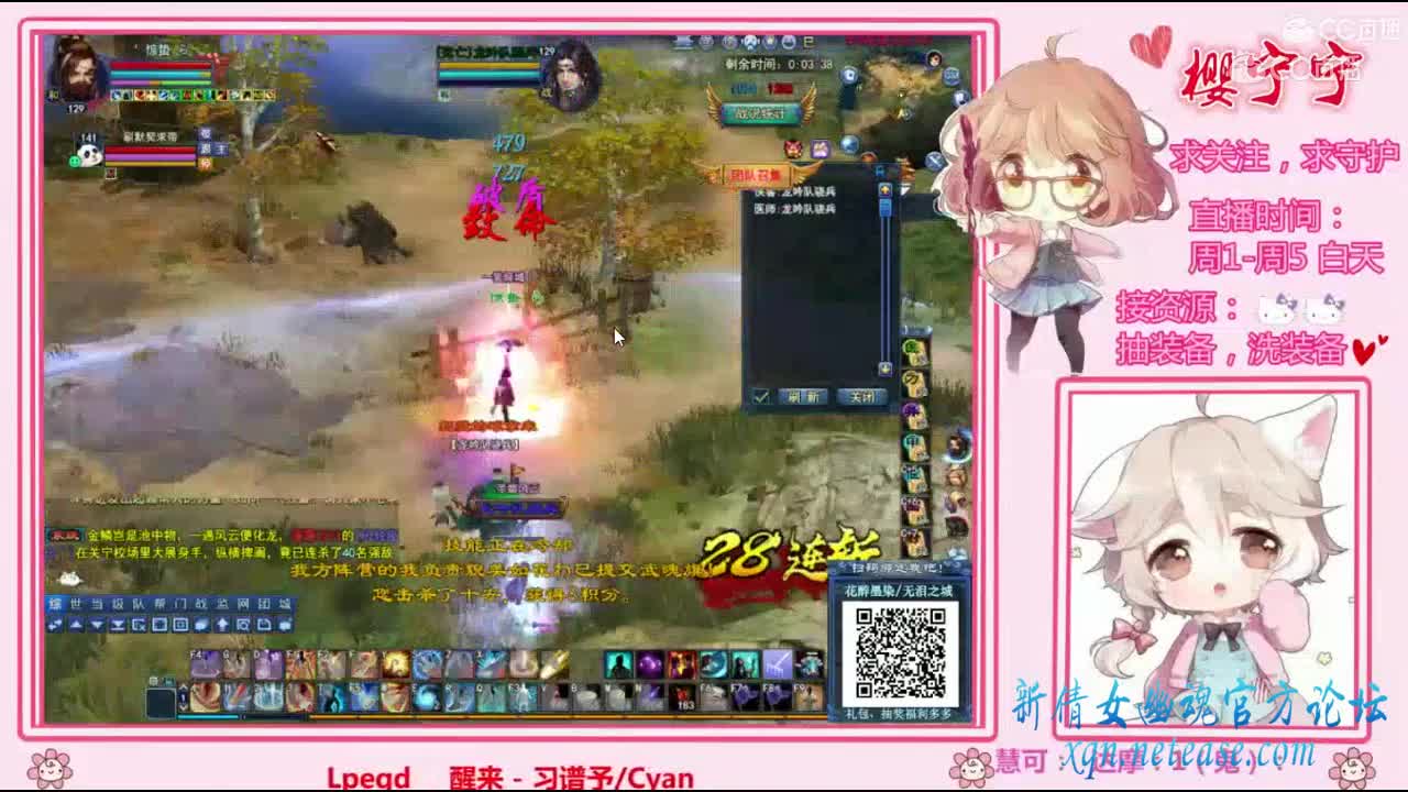 断刀关宁 主播声音超级好听哦