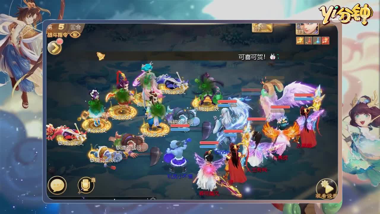 【大话手游yi分钟】暴力双火默契配合，5回合轻取炼狱南斗