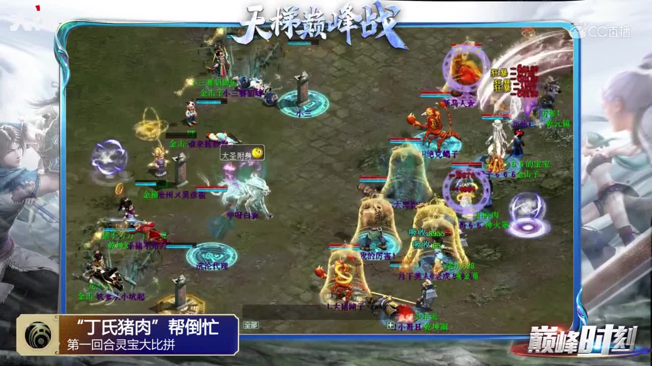 巅峰时刻——天梯巅峰赛冬季赛