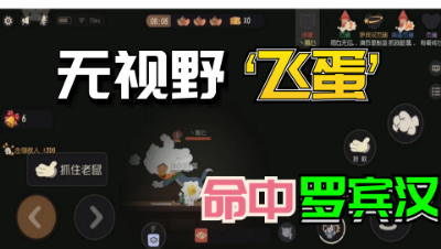 猫和老鼠手游：汤姆平底锅神操作，没有视野直接击倒对面罗宾汉！