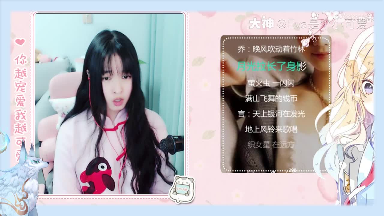 20樱花草-Eva是个小可爱