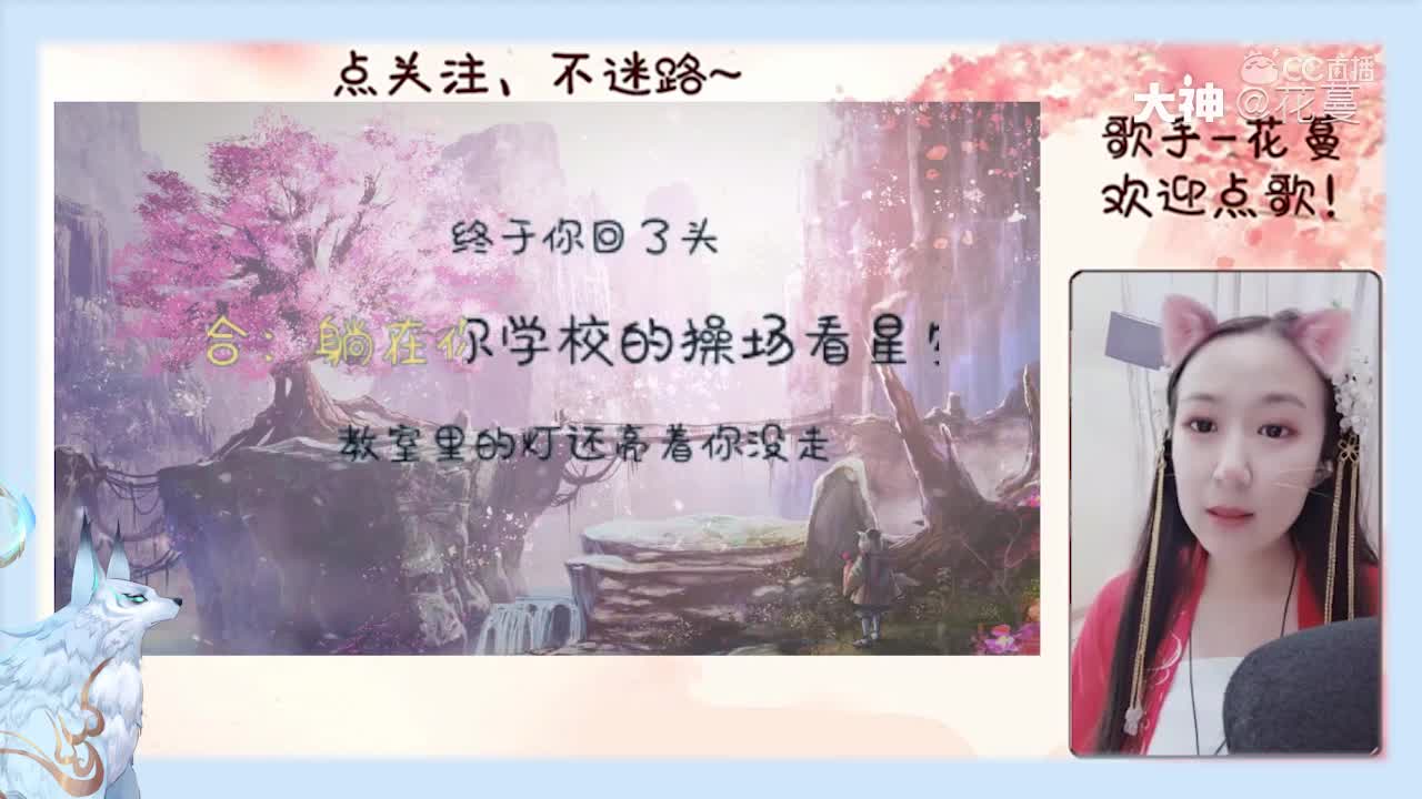 19等你下课-花蔓