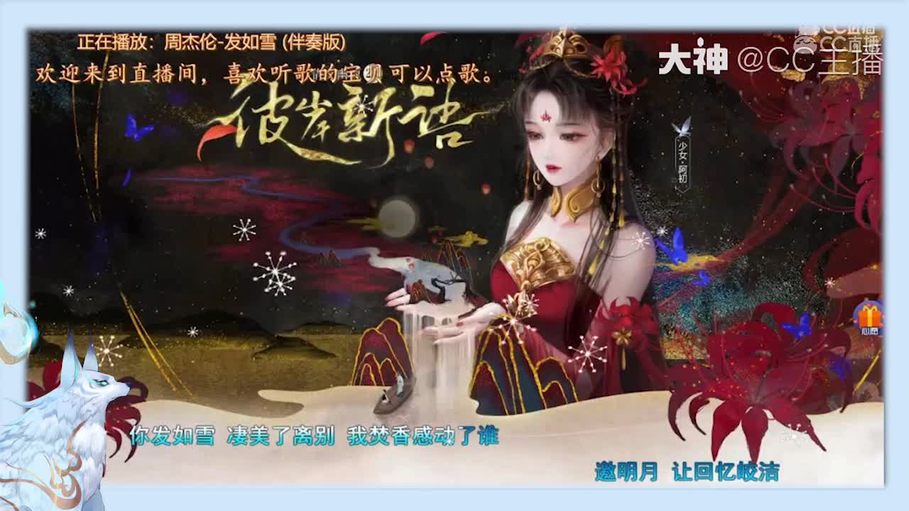 25发如雪-CC主播梦雪