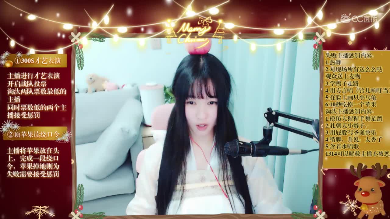 圣诞夜活动