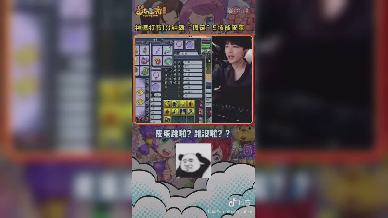 【短视频：主播爱梦幻】打书小王子雪无教你神速“搞定”9技能皮蛋#论坛菌##梦幻视频站#