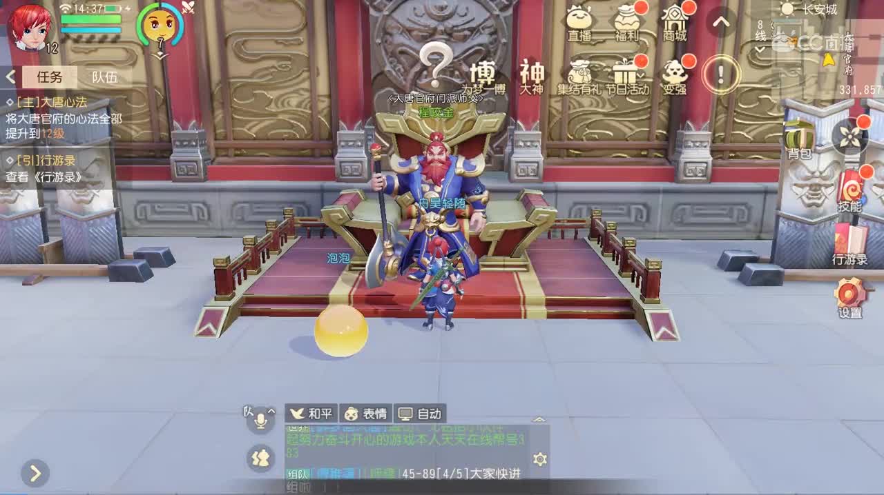 大唐精简版