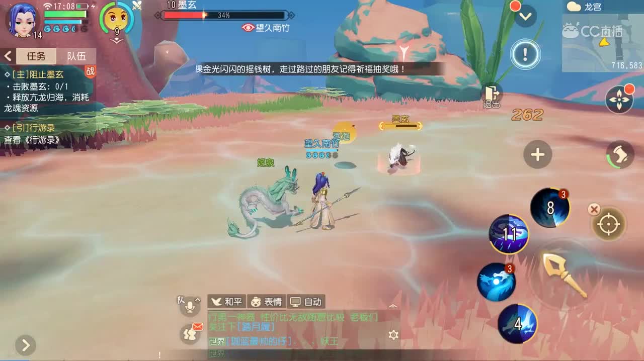 龙宫精简版