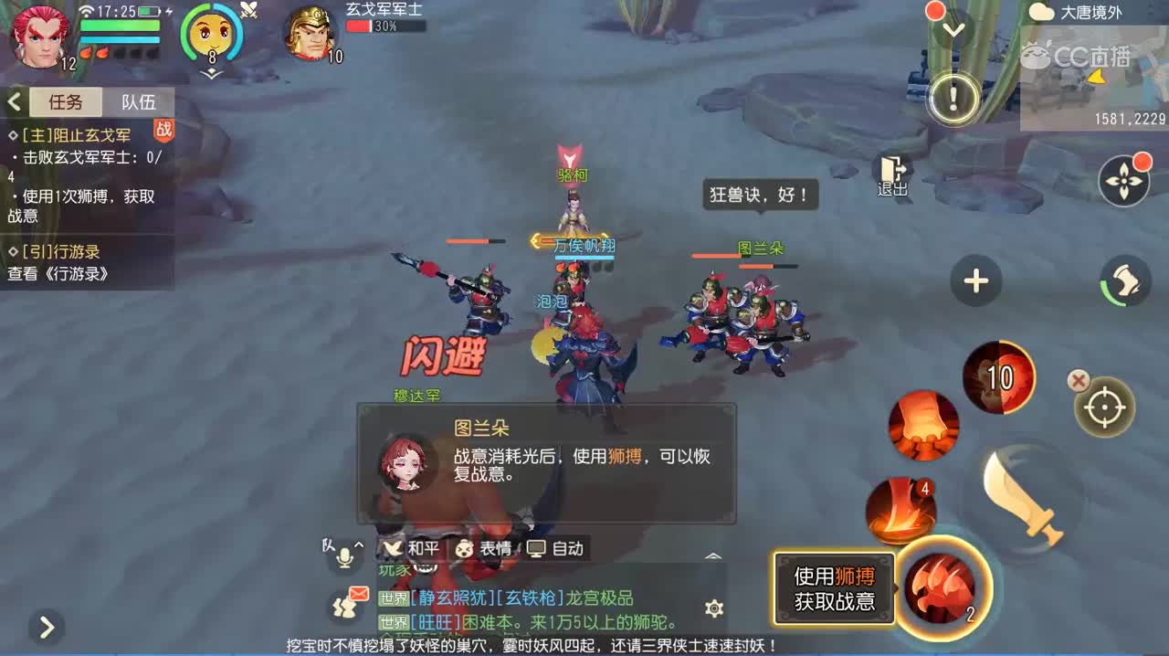 狮驼精简版