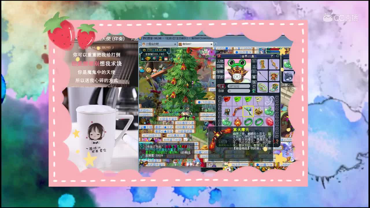 每日一歌 魔鬼中的天使