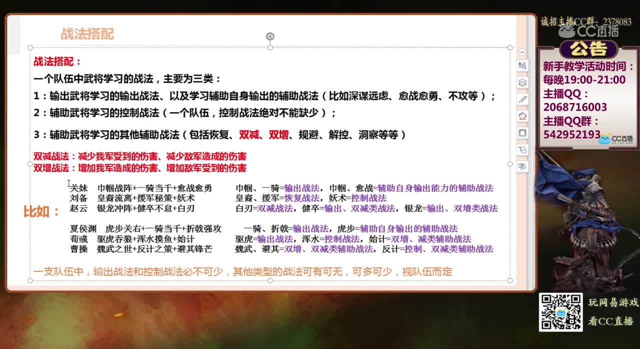 12月26日季布新手教学