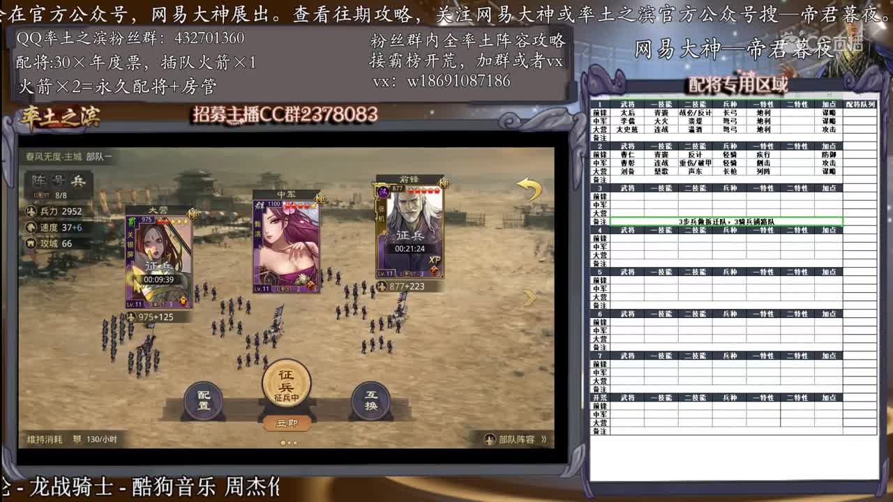 12月26日暮夜智囊团1