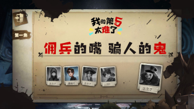第五人格，排位上分偶遇同班同学小丑，相爱相杀还要放血制裁？