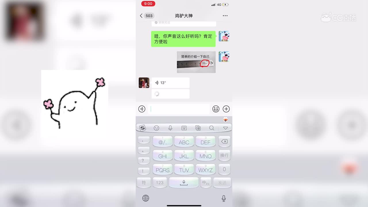 【防骗指南】从天而降的鸡驴 第八期