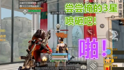阿禅3星喷子爆刷土豪甲!明日之后 静观思禅