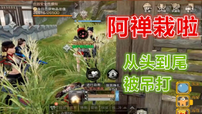 栽了!全他喵的是高战!阿禅全程惨被吊打!明日之后 静观思禅