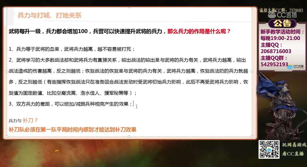 12月27日季布新手教学1