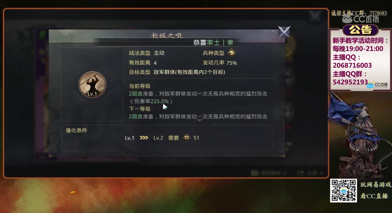 12月27日季布新手教学2