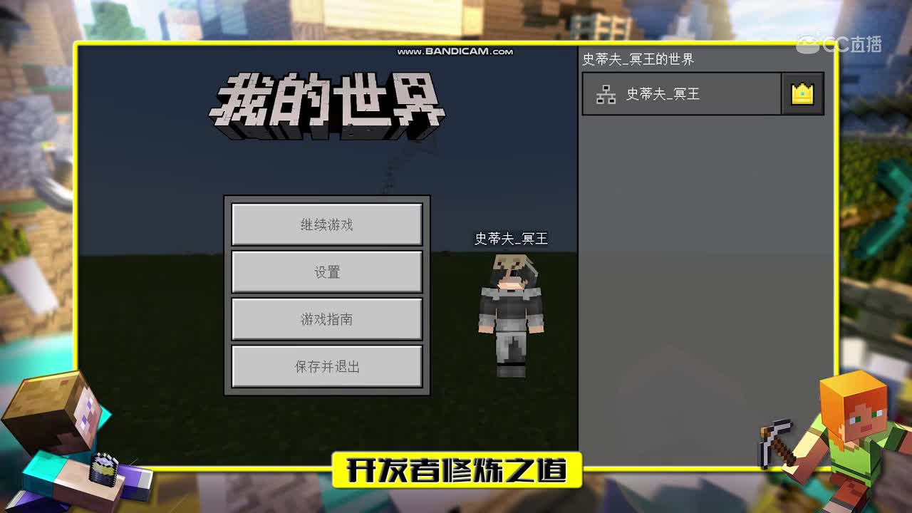 【冥王小课堂】开发者修炼之道补充篇：EP.31检测玩家死亡状态